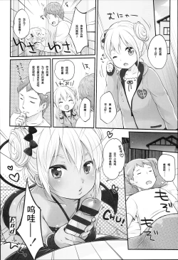 Page 73 of JC Manual