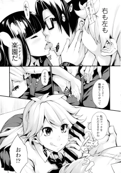 Page 115 of COMIC Tenma 2016-02