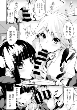 Page 118 of COMIC Tenma 2016-02