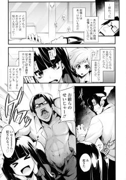 Page 124 of COMIC Tenma 2016-02