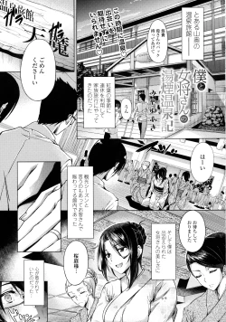 Page 139 of COMIC Tenma 2016-02
