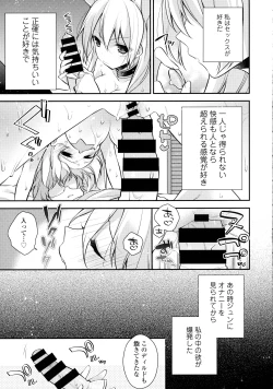 Page 163 of COMIC Tenma 2016-02