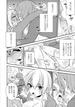 Page 176 of COMIC Tenma 2016-02