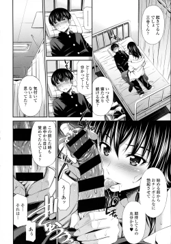 Page 192 of COMIC Tenma 2016-02