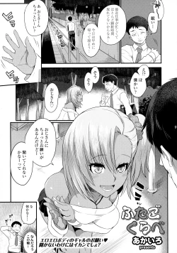 Page 231 of COMIC Tenma 2016-02