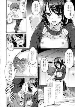 Page 256 of COMIC Tenma 2016-02