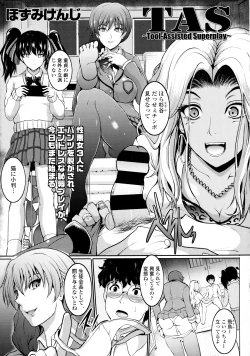 Page 275 of COMIC Tenma 2016-02