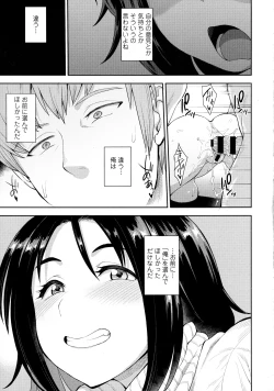 Page 27 of COMIC Tenma 2016-02