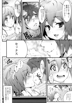 Page 352 of COMIC Tenma 2016-02