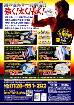 Page 391 of COMIC Tenma 2016-02