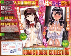 Page 4 of COMIC Tenma 2016-02