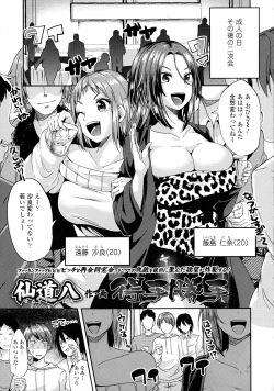 Page 61 of COMIC Tenma 2016-02