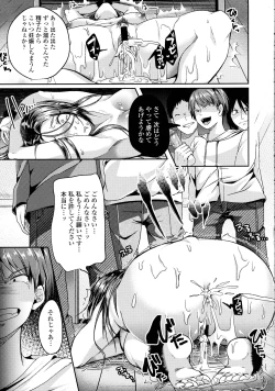 Page 81 of COMIC Tenma 2016-02