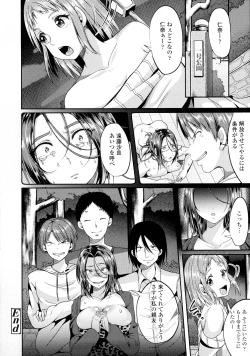 Page 82 of COMIC Tenma 2016-02