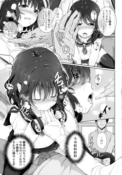 Page 15 of COMIC Tenma 2016-03