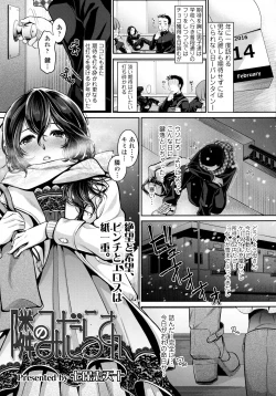 Page 171 of COMIC Tenma 2016-03