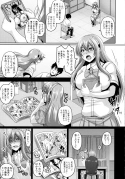 Page 195 of COMIC Tenma 2016-03