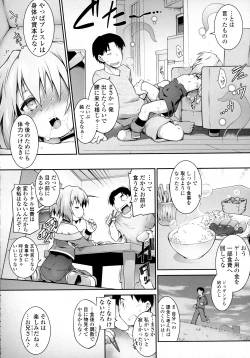 Page 234 of COMIC Tenma 2016-03