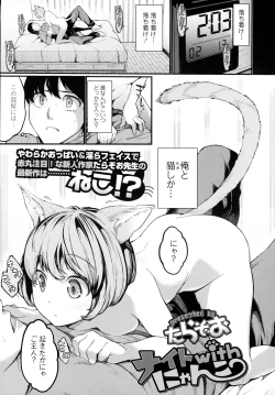 Page 27 of COMIC Tenma 2016-03