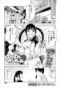 Page 281 of COMIC Tenma 2016-03