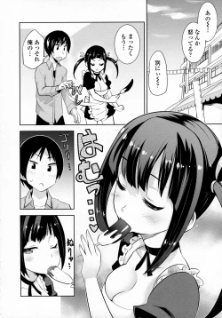 Page 284 of COMIC Tenma 2016-03