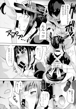 Page 287 of COMIC Tenma 2016-03