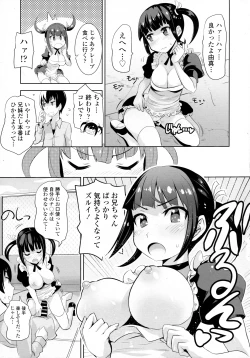 Page 291 of COMIC Tenma 2016-03