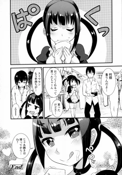 Page 300 of COMIC Tenma 2016-03