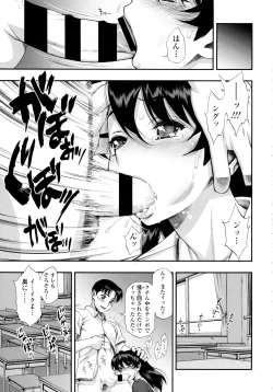 Page 359 of COMIC Tenma 2016-03