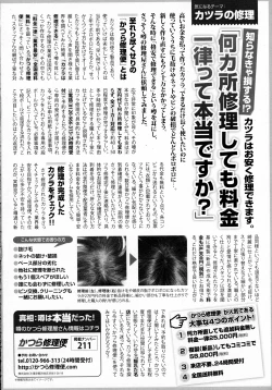 Page 384 of COMIC Tenma 2016-03