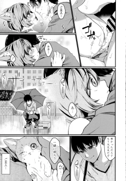 Page 45 of COMIC Tenma 2016-03