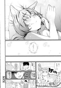 Page 46 of COMIC Tenma 2016-03