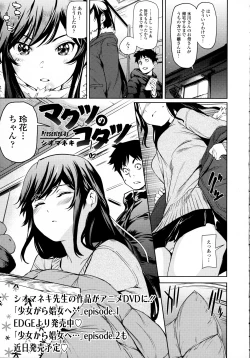 Page 49 of COMIC Tenma 2016-03