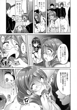 Page 85 of COMIC Tenma 2016-03