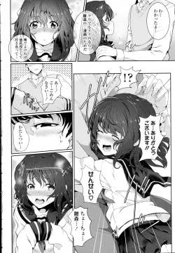 Page 8 of COMIC Tenma 2016-03