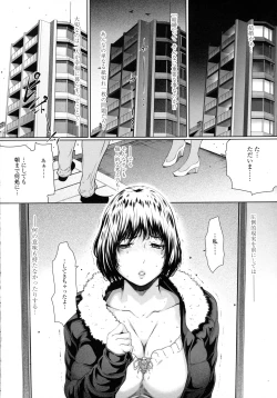 Page 94 of COMIC Tenma 2016-03