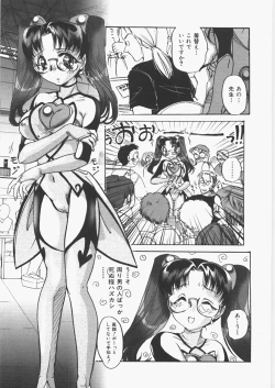 Page 48 of Anoko no Himitsu