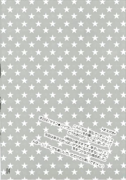 Page 3 of Sachiko☆Vibration