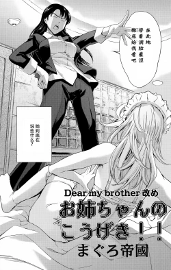 Page 3 of Onee-chan no Kougeki!!