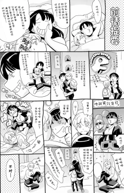 Page 4 of Onee-chan no Kougeki!!