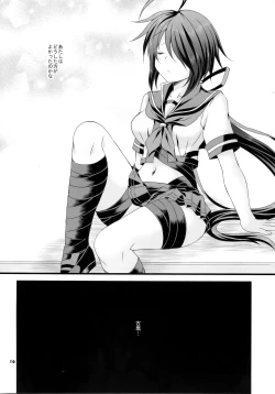 Page 16 of Kako ga Nemuru Sono Sobade