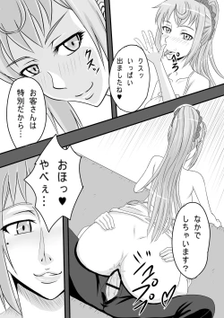 Page 6 of Yoru Osoku ni Dearuiteru Onnanoko niwa Oshioki da