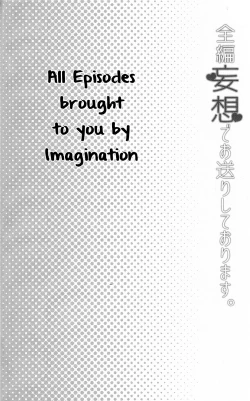 Page 3 of Zenpen Mousou de Ookuri shite orimasu. | All Episodes Brought to You by Imagination.
