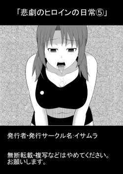 Page 1 of Higeki no Heroine no Nichijou 5