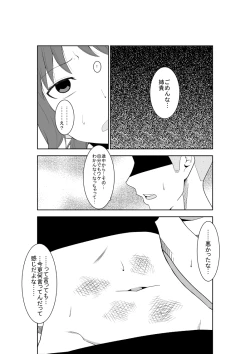 Page 21 of Higeki no Heroine no Nichijou 5