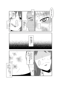Page 22 of Higeki no Heroine no Nichijou 5