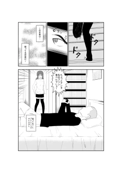 Page 3 of Higeki no Heroine no Nichijou 5