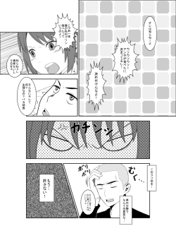 Page 4 of Higeki no Heroine no Nichijou 5