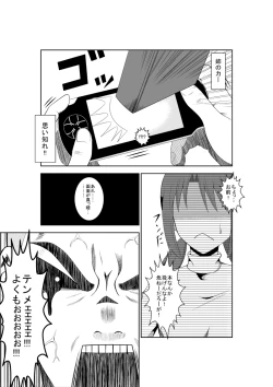 Page 5 of Higeki no Heroine no Nichijou 5