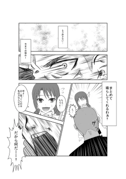 Page 6 of Higeki no Heroine no Nichijou 5